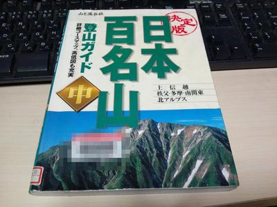 図書館でお山を勉強♪(その4)