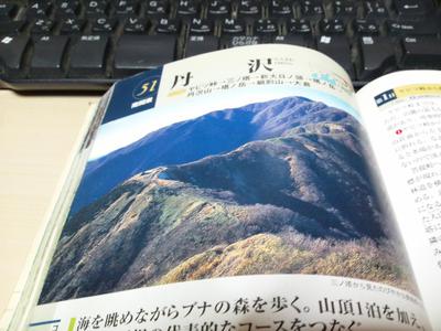 図書館でお山を勉強♪(その4)