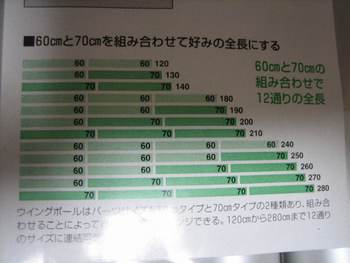 スノーピーク ウイングポール