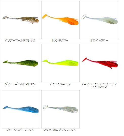 Fishing Base ボトムワインド系ワーム シュラッグミノー入荷