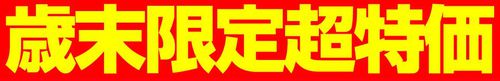 星空観察！こんな格好で行ってきましたー♪