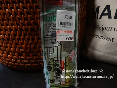 ライトとSALE品