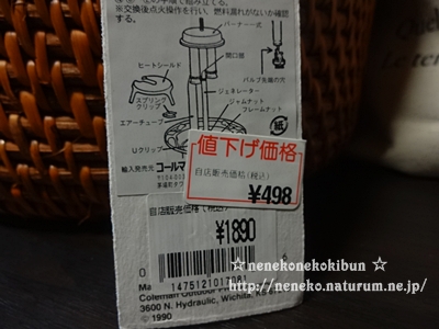 ライトとSALE品
