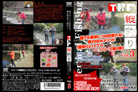 DVD 釣りガール＆The 縦釣り vol.3　