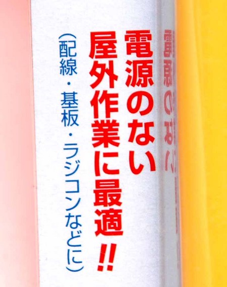 ライン結束の処理は？優れ物『FX-901』使い方