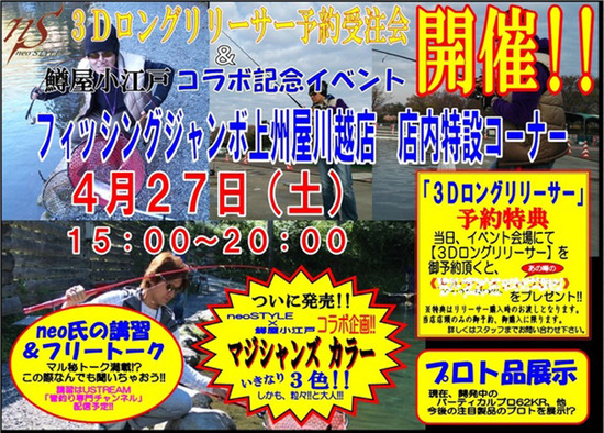 ★明日27日(土)上州屋川越店さんでイベントを行います。