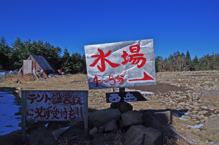 八ヶ岳　編笠山〜権現岳　日帰り 　後編