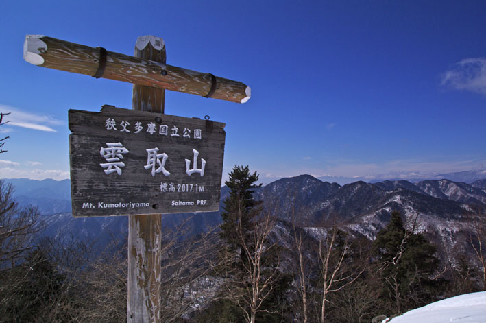 雲取山 日帰り  鴨沢コース往復　2011年2月19日