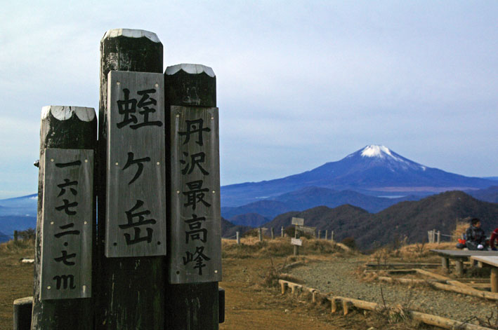 蛭ヶ岳　日帰り　青根登山口よりピストン　2011年11月27日