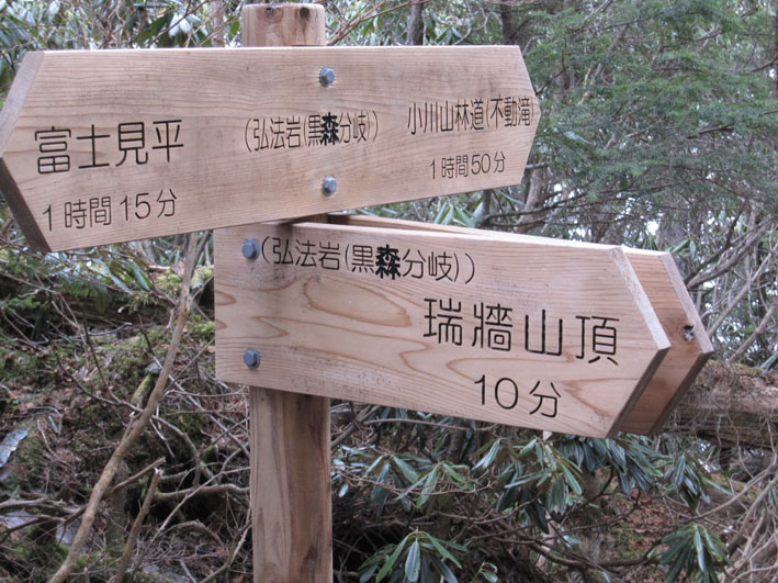 金峰山・瑞牆山　テント泊　その3