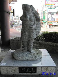 餃子日本一