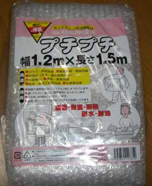 保冷剤の保温