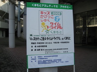 かけっこじゅく参加！！ 2008/12/16 00:09:33