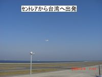 魚が釣れないので台湾に行ってきました・・・・・ 2009/09/26 11:33:22