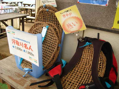 陣馬山へ