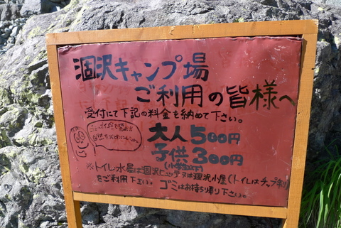 涸沢　３日目！　