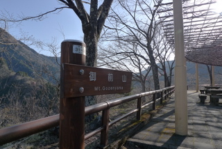 御前山