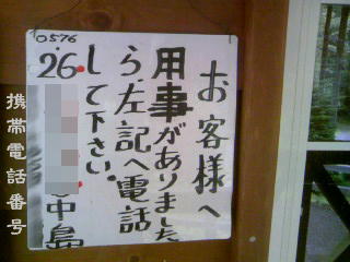 携帯電話は一部可能！　公衆電話あり　１０円玉専用