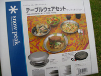 SPSオープンフェアで