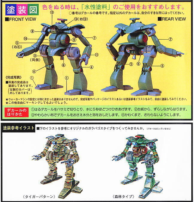 Ogawa Camp 3rdG:1/100 ガラバゴスタイプ ～戦闘メカザブングルより