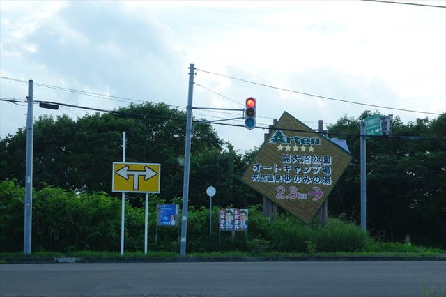 OgawaCamp家、北海道ツアー2016夏 スタート！