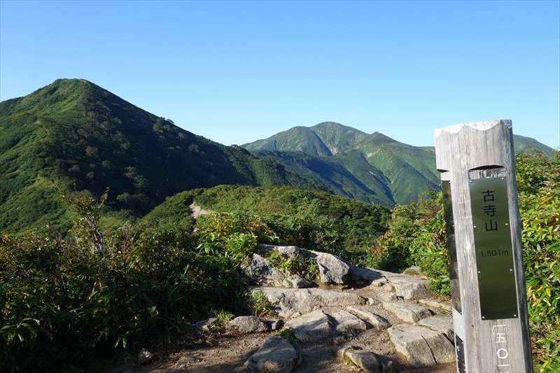 初秋、古寺鉱泉から ～大朝日岳 1,870ｍ