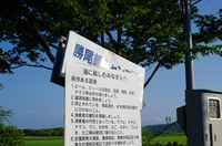 能登島野営キャンプ場