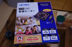 コタツ化計画