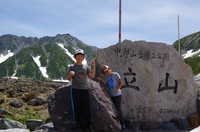 立山