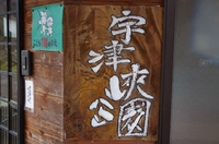 京都観光へ行ってみようか 2016/04/02 12:23:10