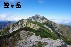 長い辛い絶景！笠ヶ岳 2017/10/08 03:22:11