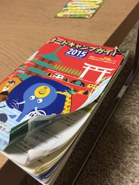 雑誌 2015/08/25 07:26:05