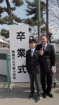 卒業・・・ 2016/03/18 23:20:59