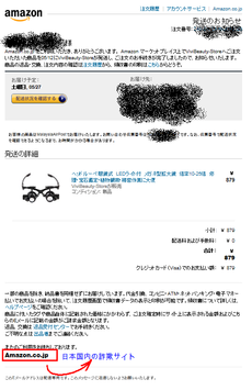 今度は本当に詐欺に遭った 2017/06/08 04:08:53