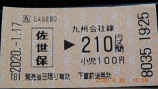 キセル 2020/04/20 05:20:00