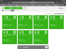 こどもネット安心タイマー 2016/08/11 16:32:04