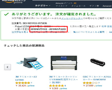 久し振りに騙された（アマゾン） 2018/11/02 10:29:00