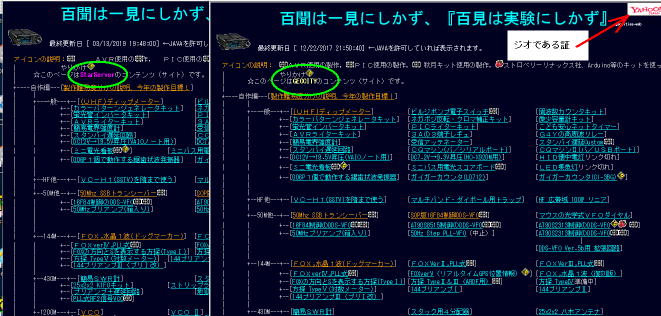 出元はジオ