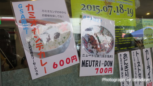 標高3026mのち地下1000mそして奥飛騨温泉キャンプ　-　スーパーカミオカンデ１