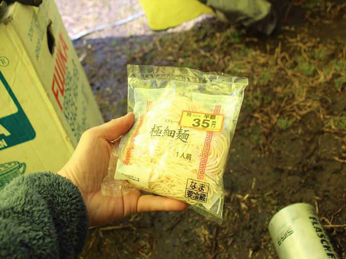 かんなの湯の裏広場