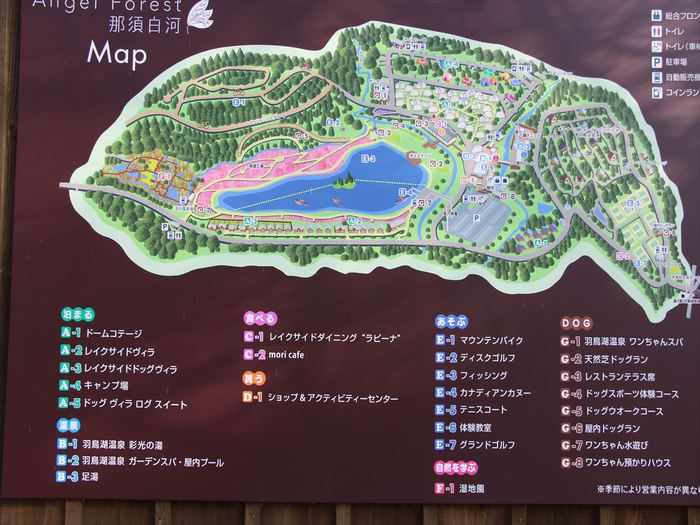 エンゼルフォレスト那須白河