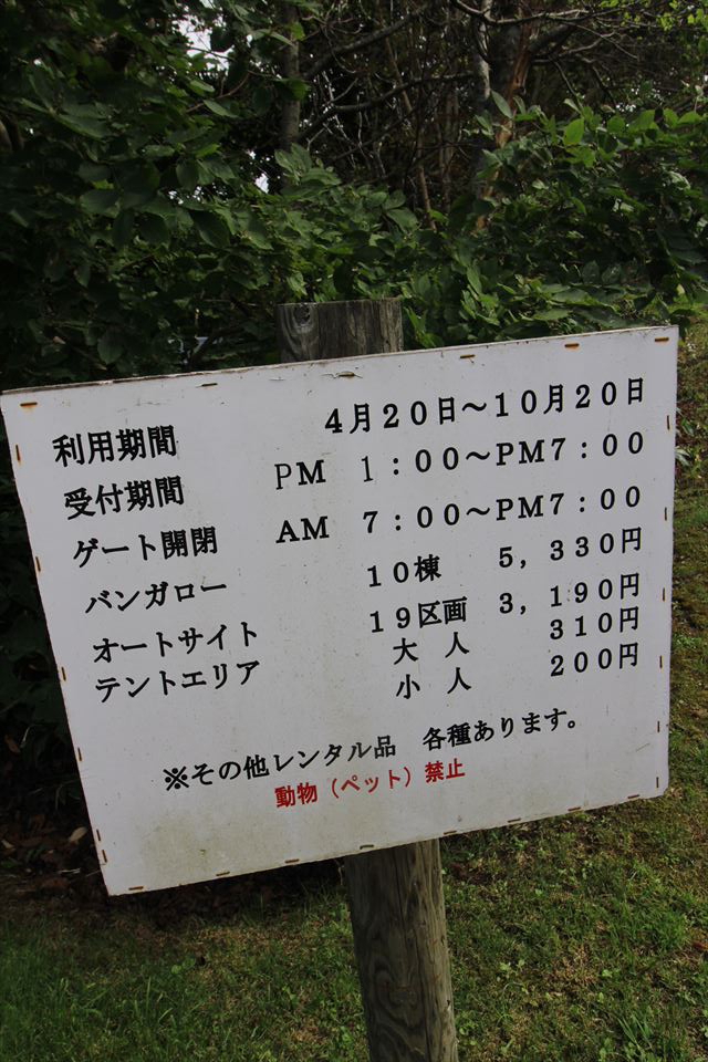 2024北海道T Vol7 百人浜オートキャンプ場
