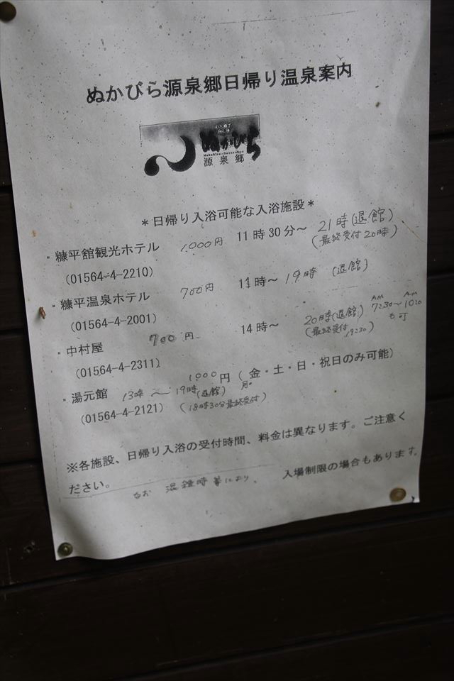 2024北海道T Vol8 国設ぬかびら野営場