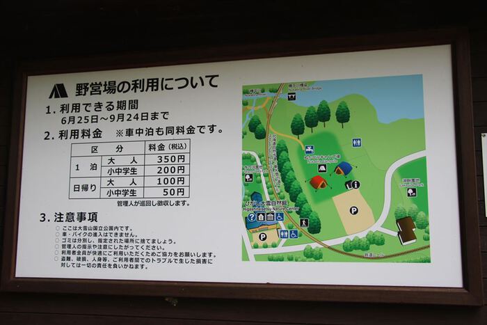2024北海道T Vol8 国設ぬかびら野営場