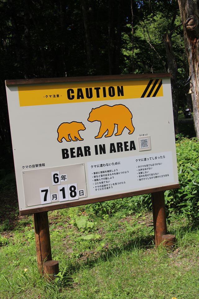 2024北海道T Vol10 チミケップ湖キャンプ場