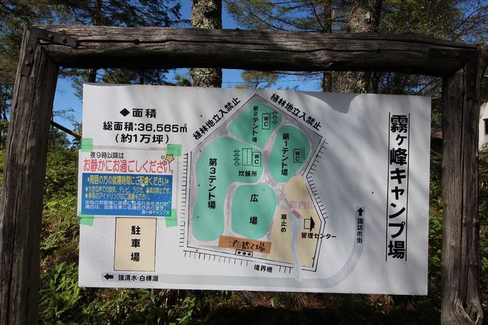 霧ヶ峰キャンプ場
