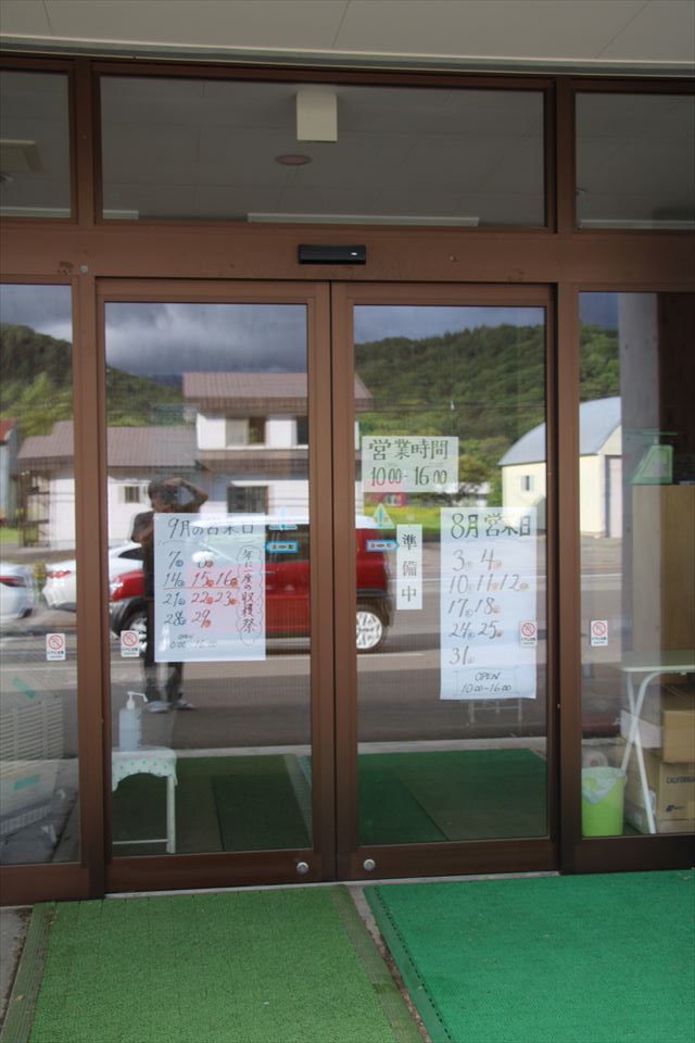 2024北海道T Vol12 徳舜瞥山麓キャンプ場