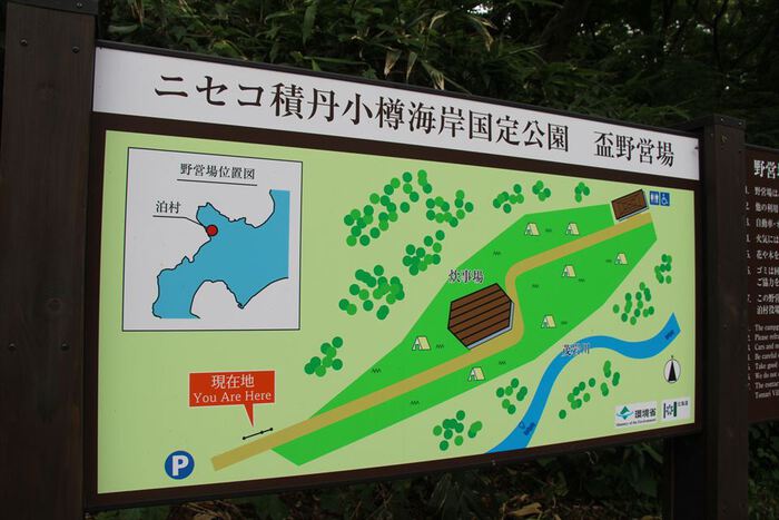 2024北海道T Vol14 盃野営場