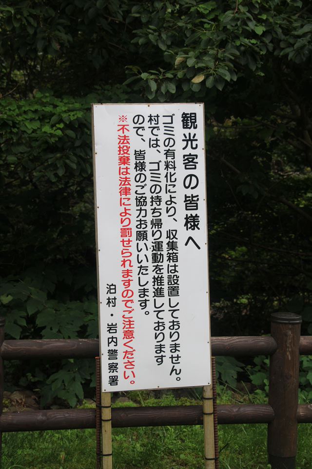 2024北海道T Vol14 盃野営場