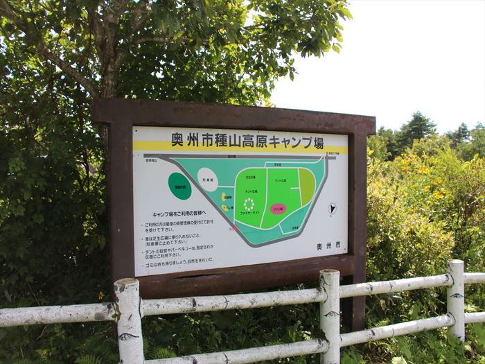 東北T Vol9(種山高原星座の森)